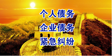 临沧要账公司