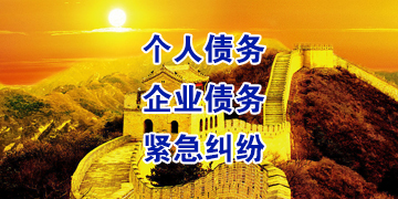 临沧追债公司